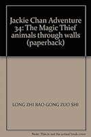 Jackie Chan Adventure 34: The Magic Thief animals through walls 7510405440 Book Cover
