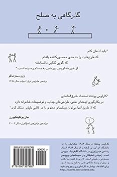 Paperback The Hypotenuse Farsi [Persian] Book