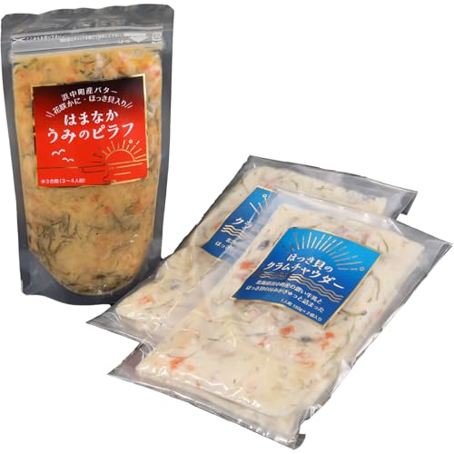 はまなかうみの ピラフ 3合炊き ほっき貝 の クラムチャウダー セット