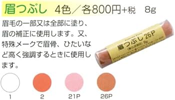 眉毛っち YouTuberかすちゃんのデザイン♪ 眉毛はアートメイクに合わせて