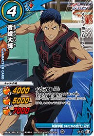 ミラクルバトルカードダス(ミラバト) 黒子のバスケ KB01 青峰大輝 コモン KB01-23 ミラクルバトルカードダス(ミラバト) 黒子のバスケ KB01 青峰大輝 コモン KB01-23