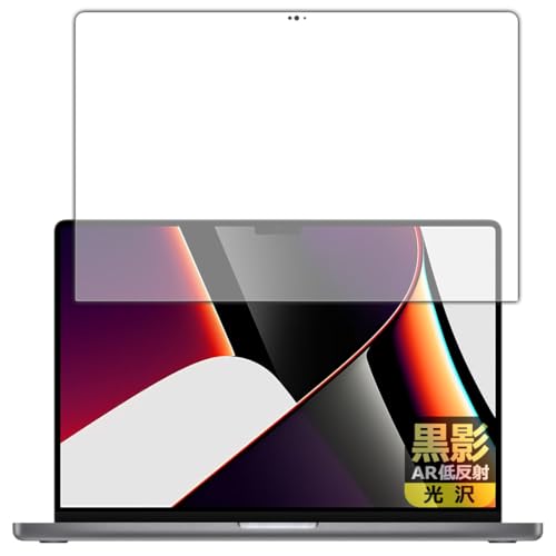 PDAH[ MacBook Pro 16C`(M1 Pro/M1 Max 2021Nf) Ή e[ARᔽˁE] ی tB [ʗp] {