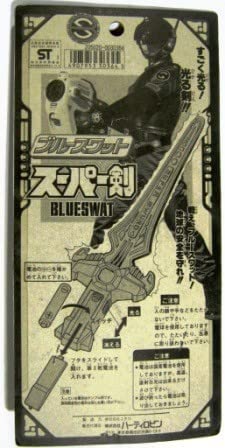 Amazon.co.jp: ブルースワット スーパー剣 株式会社ユタカ ＃0285#aa