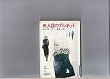五人目のブルネット (ハヤカワ・ミステリ文庫 ペリイ・メイスン)