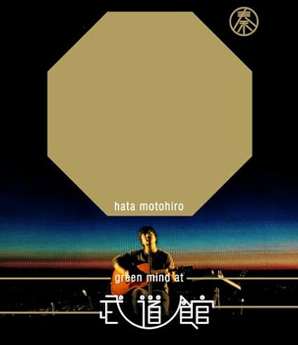 Amazon Co Jp Green Mind At Budokan Blu Ray Dvd ブルーレイ 秦 基博 秦 基博
