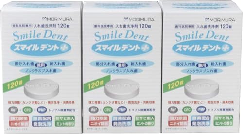モリムラ スマイルデントプラス 120錠入 3箱 セット 入れ歯洗浄剤 総入れ歯 部分入れ歯 ノンクラスプ入れ歯 兼用 Ag+