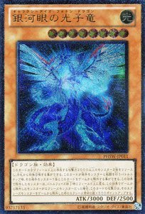 Amazon.co.jp: 遊戯王カード 【銀河眼の光子竜】【アルティメット