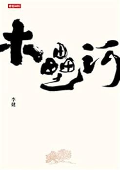 Paperback Mori River Book