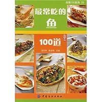 the most commonly consumed fish 100 7506444321 Book Cover