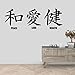 Blrpbc Autocollants muraux Stickers Muraux Caractère Japonais pour la Paix Amour santé Lettres Autocollant Mot Texte Maison Salon décoration Amovible 86x33cm