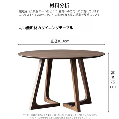 LBWBダイニングテーブル 丸い dining table おしゃれ 北欧スタイル 円卓テーブル オーク材の木製 食卓 和室 無垢材 天然木 ラウンドテーブル 頑丈 安定 バルコニー リビングルーム レストラン キッチン 展示ホール 組み立てが簡単 (直径90cm高さ75cm,ウォールナットカラー)