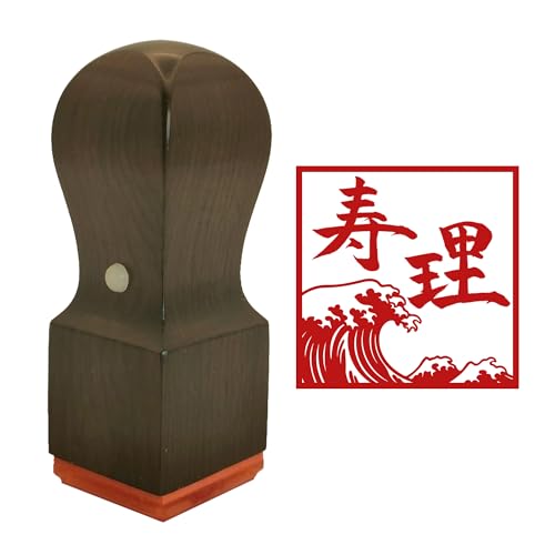 Custom Square Japanese Hanko Chop Japanese Name Stamp Wooden Seal
