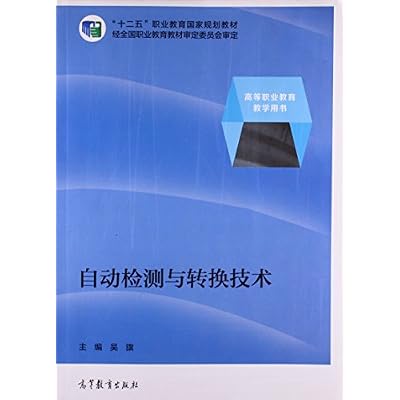 Automatic detection and conversion technology