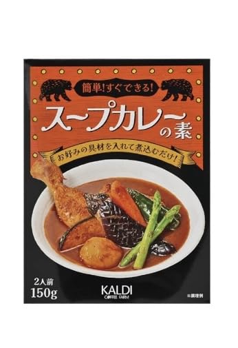 Amazon.co.jp: カルディオリジナル スープカレーの素 150g×3個