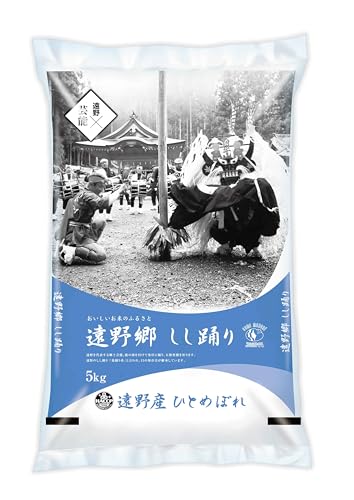 お米 ひとめぼれ 5kg 新米 精米 令和7年産 一等米[五つ星 お米マイスター 厳選]岩手県 遠野産[ コメマルシェ河判 ] / おこめ 白米 精米 ふっくら ツヤツヤ SDGs 岩手県 遠野市 国産 甘い 令和 7年 米