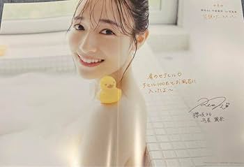 Amazon.co.jp: SHOWROOM 特典 ポスター 守屋麗奈 櫻坂 写真集