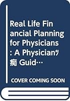 Real Life Financial Planning for Physicians: A Physician's Guide to Financial Security 0314282378 Book Cover