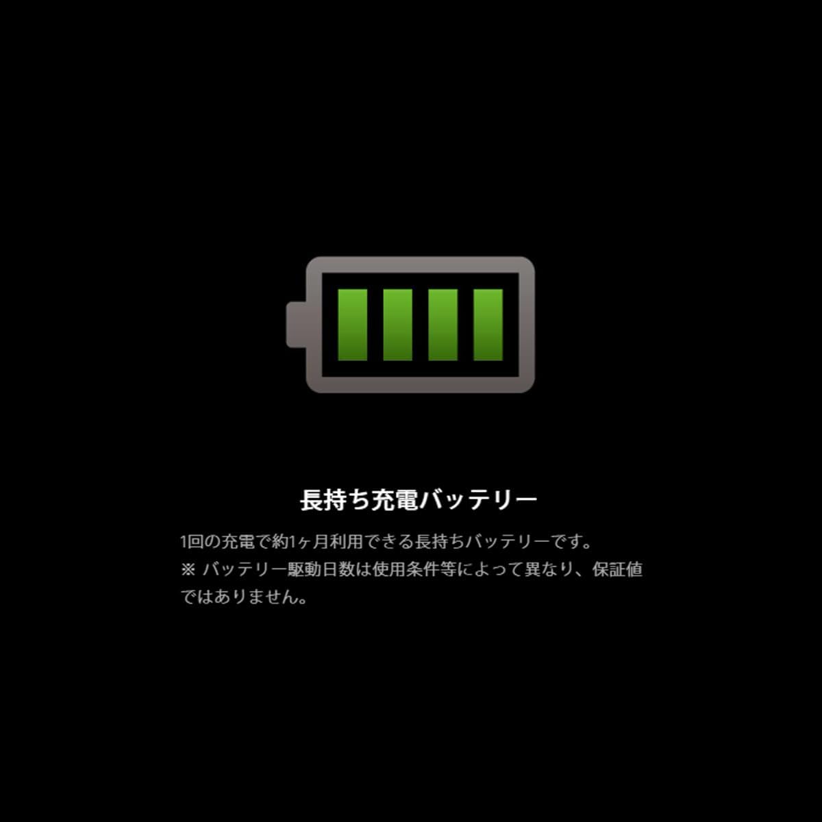 Battery icon indicating charging status