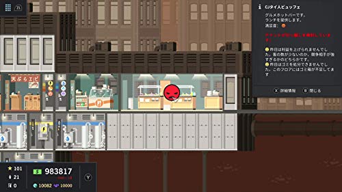 プロジェクト・ハイライズ アーキテクトエディション - Switch