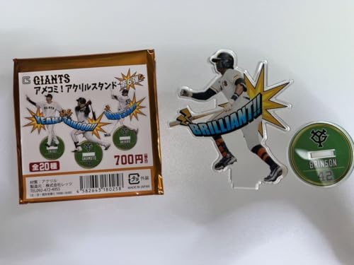 ジャイアンツ アメコミ アクスタ ブリンソン