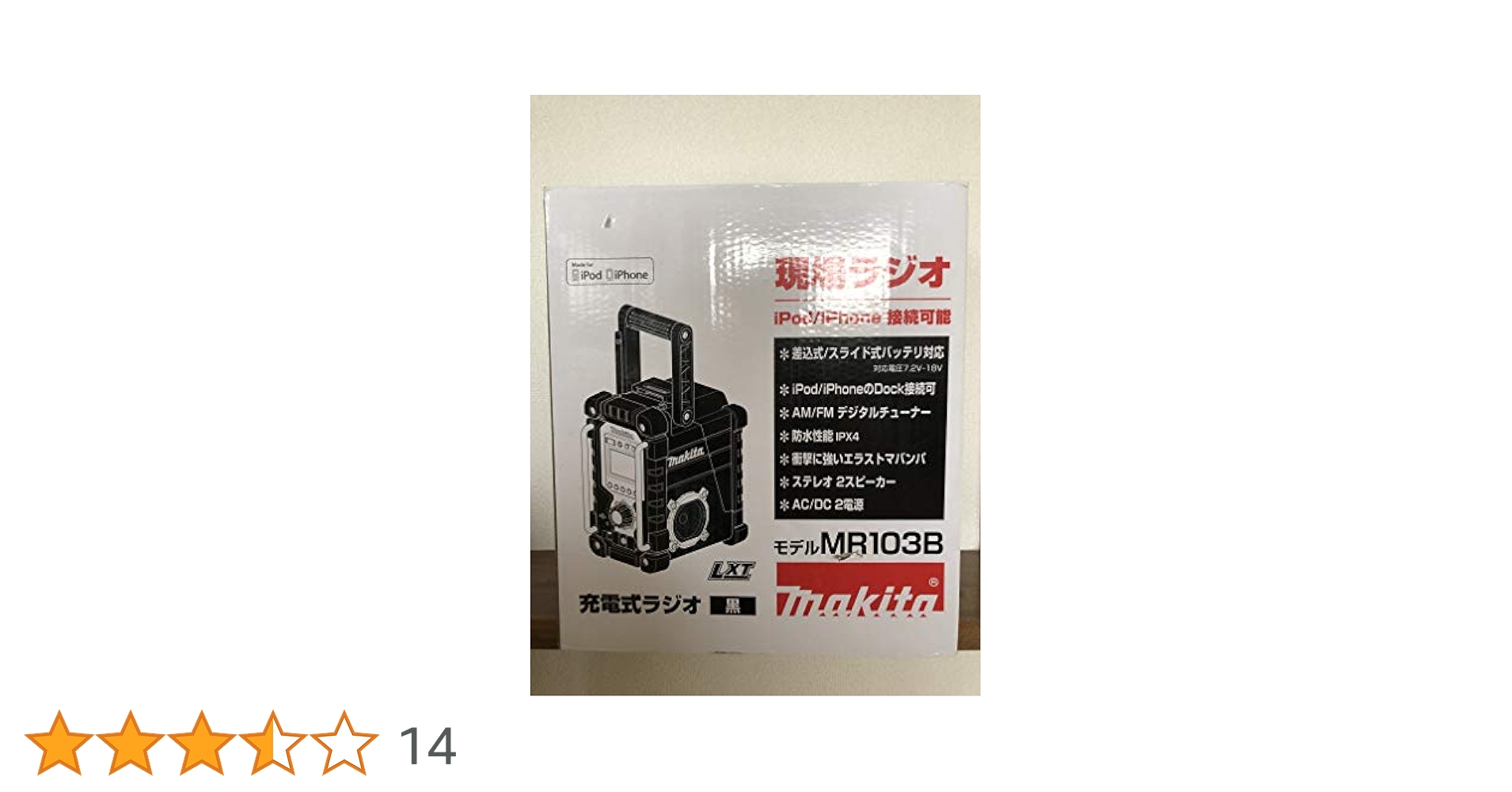 Amazon.co.jp: マキタ(Makita) 充電式ラジオ (本体のみ
