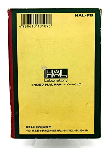 殺意の階層 ソフトハウス連続殺人事件の関連画像1