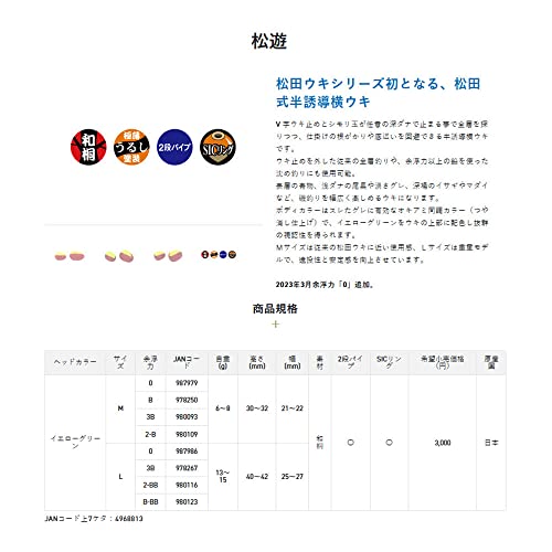 Sunline Uki Matsuda Matsuyu, M #B