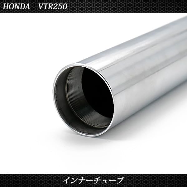 1台分 2本 フロントフォーク インナーチューブ VTR250 MC33 1台分 2本
