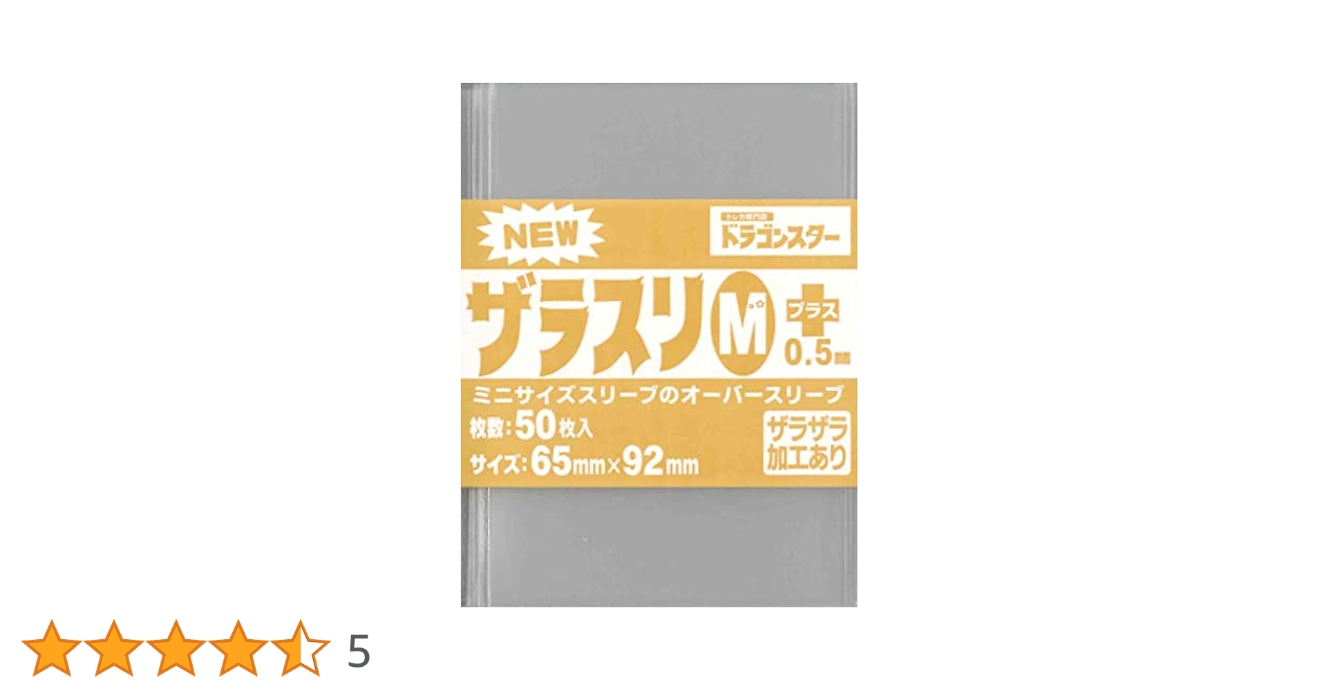 本日発送❗️ ザラスリM＋ 50枚 Amazon.co.jp: NEWザラスリM プラス（50枚入り）【65㎜×92