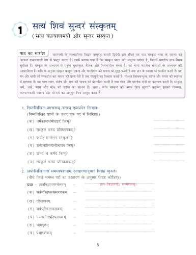 Image of Full Marks Sanskrit Workbook (With Activities) Class 9 | Based on NCERT Textbook Sharda and CBSE Syllabus | Includes Chapterwise Summary, Practice Papers and More