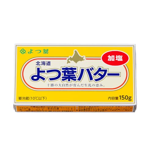 よつ葉 加塩 バター 150g×2個 北海道 上士幌町 乳製品 有塩バター カルトン 冷蔵