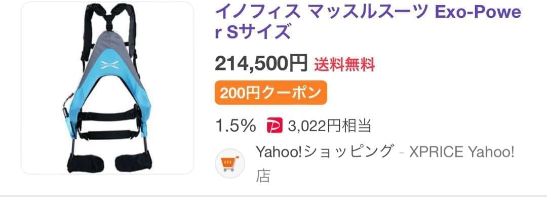 MS11-S0-00 マッスルスーツ Exo-Power （S サイズ） 楽天市場】イノフィス MS11-S0-00 マッスルスーツ Exo-Power S