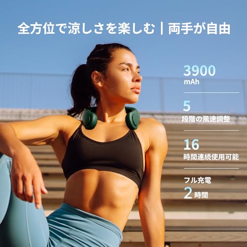 JISULIFE 首掛け扇風機 Neck Fan Life4 グリーン の商品画像 2