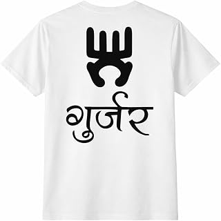 Men's White Graphic T-Shirt with Bold Gurjar Sanskrit Back Print, Casual Cotton Half Sleeve Tee Price In India