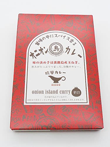 オニオン島カレー 欧風カレー 辛口（レトルト）