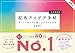 配色アイデア手帖 めくって見つける新しいデザインの本［完全保存版］第2版