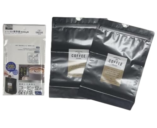 アルミ加工でにおい移りや乾燥を防ぐ コーヒー豆約200g収納可能 コーヒー粉も入る 美味しさ長持ち『おいしさ保存袋 2枚入』1個 (コーヒー約200g用)