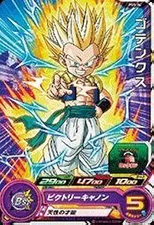 スーパードラゴンボールヒーローズ/PBS-36 ゴテンクス【箔なし】