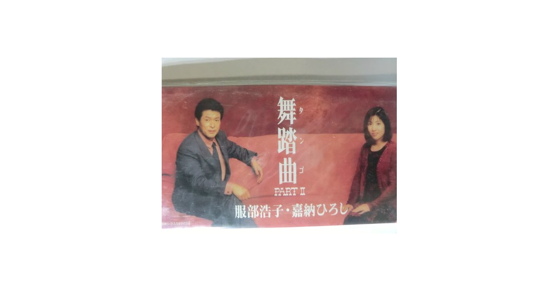 Amazon.co.jp: 舞踏曲 PartII: ミュージック