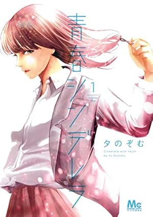 Amazon.co.jp: 宇宙を駆けるよだか 1 (マーガレットコミックス) : 川端