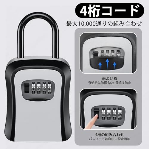 キーボックス ダイヤル式 4 ディジット パスワード盗難防止、12cm*10cm*4cm の大容量キーボックス 屋外、複数のキーを収納可能、パスワード キー ボックス 防水・防塵、2 種類の設置方法、家、オフィス、倉庫のために適した (ブラックグレー) [4]