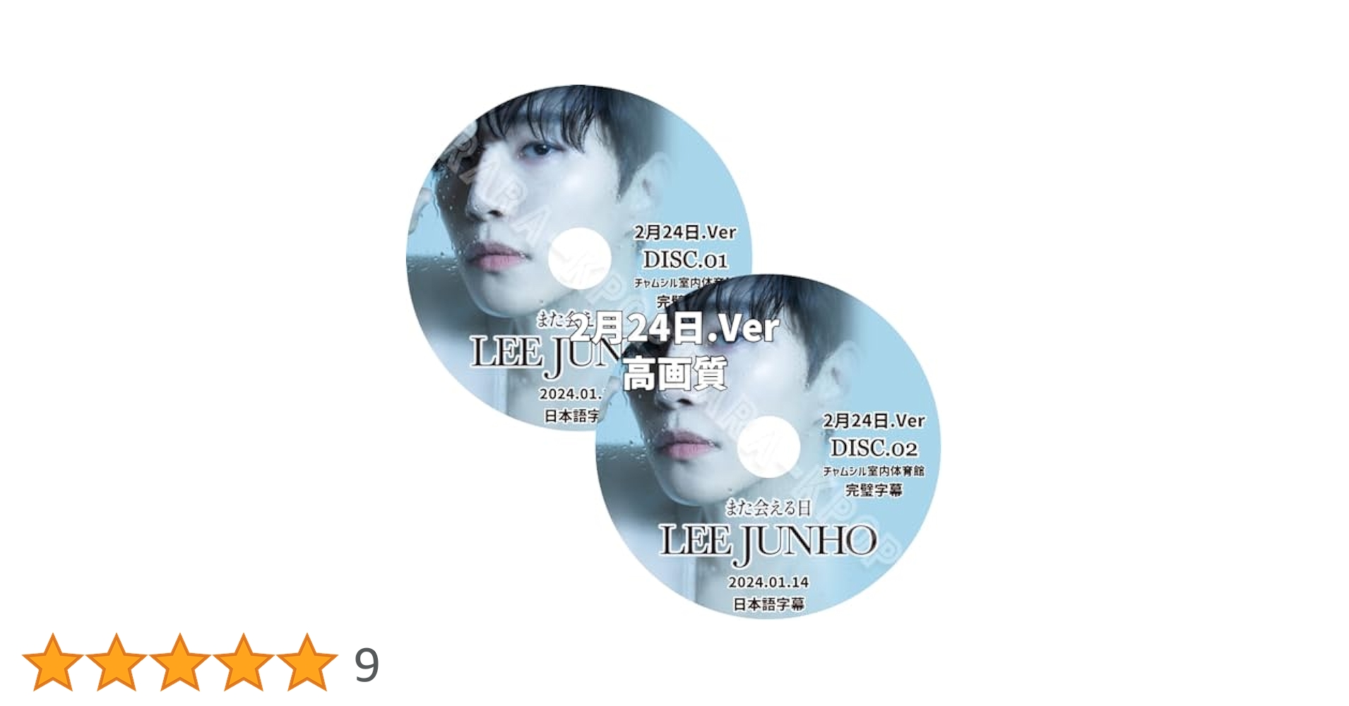 未開封  2PM ジュノ   ＜また会える日＞ Blu-ray  (輸入盤) 2PMジュノ 5年ぶりの単独コンサート『また会える日』Blu