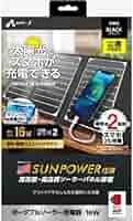 Amazon.co.jp: エアージェイ(Air J) ソーラー充電器16WBK AJ