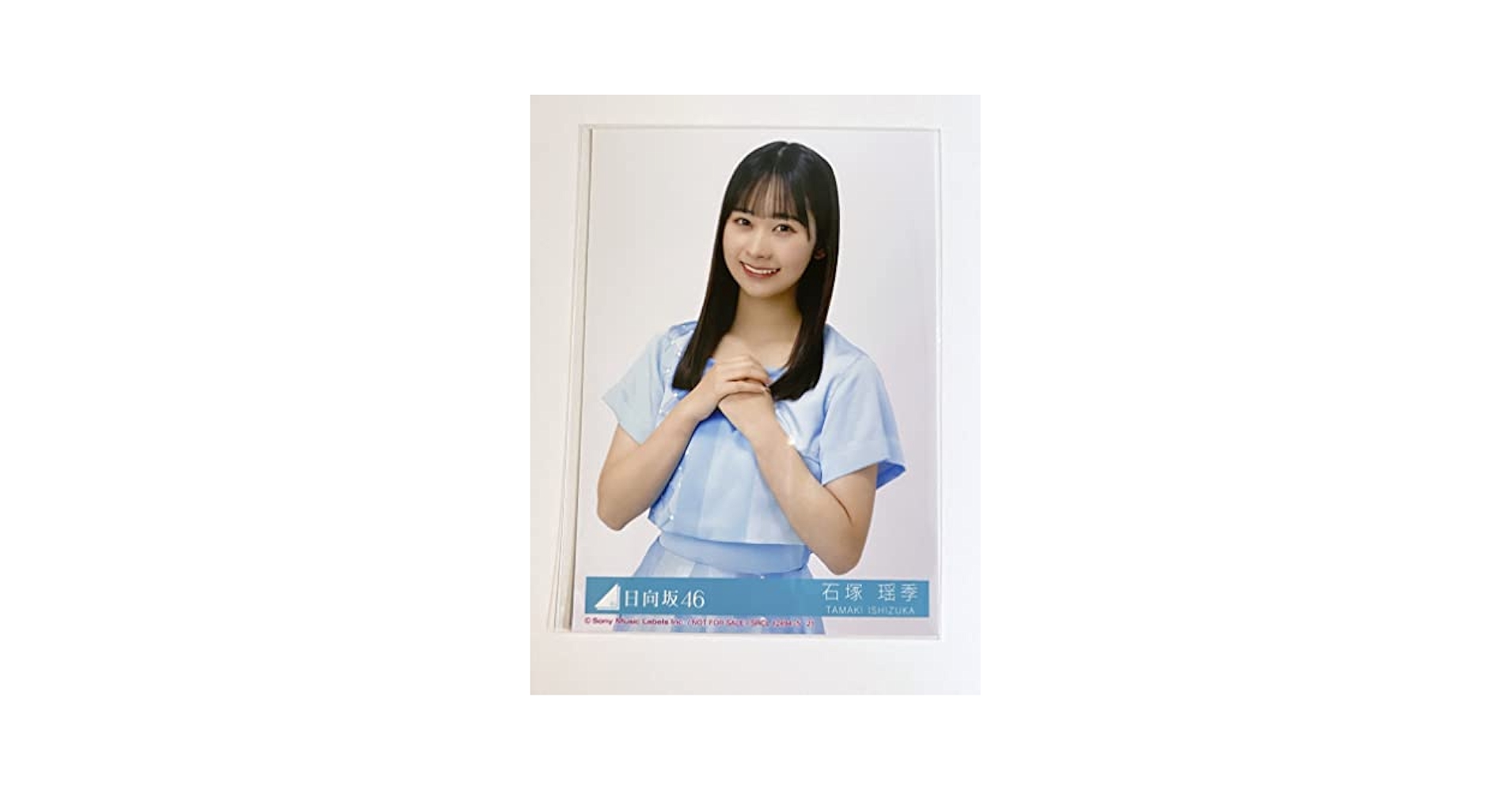 日向坂46 生写真　石塚瑶季　直筆 日向坂46 生写真 石塚瑶季 直筆 日向坂 直筆サイン入り 生写真