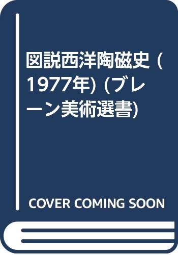 3ページ目の由水常雄おすすめランキング (71作品) - ブクログ 