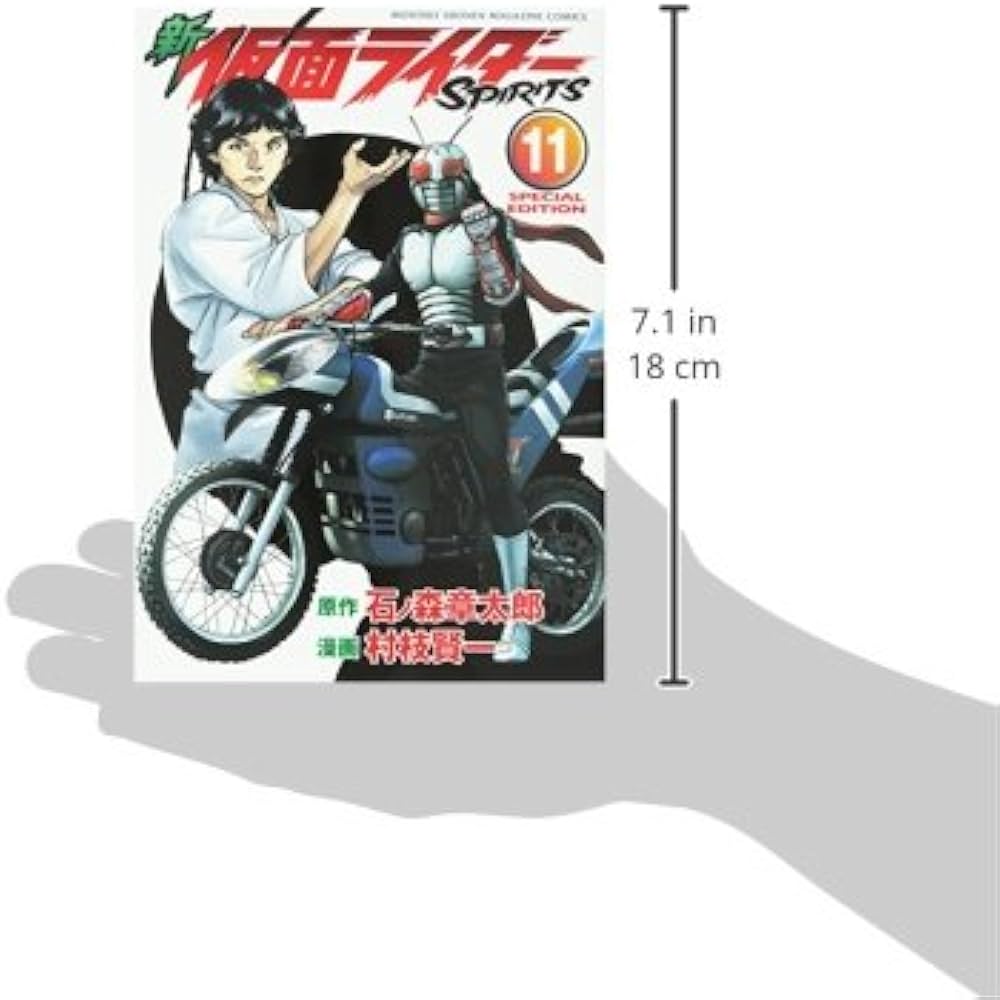 Amazon.co.jp: 新 仮面ライダーSPIRITS(11)特装版 (プレミアムKC) : 村