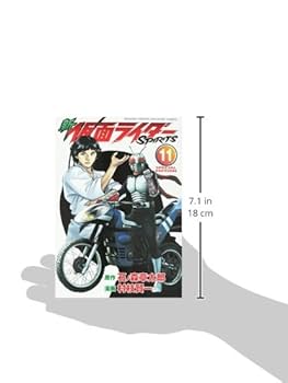 新 仮面ライダーSPIRITS(11)特装版 (プレミアムKC) | 村枝 賢一