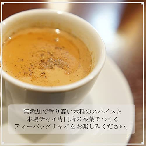 JEAU CHAU マサラチャイ ティーバッグ 45g