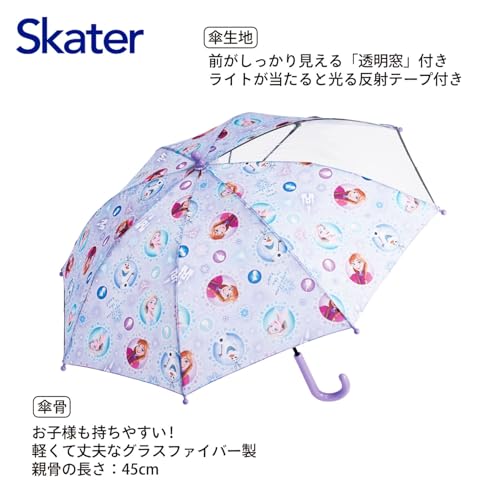 スケーター(Skater) 子供用 傘 45cm ディズニー アナと雪の女王 3 女の子 5~6才 105~115cm 視界が確保できる 透明窓付 指を挟みにくい 手開き式 8本骨 UB45-A [4]