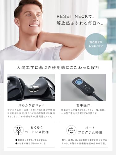 MYTREX RESET NECK MT-RN-25B (マイトレックス リセット ネック)